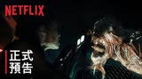 Netflix《生化危机》真人电视剧公布中字正式预告，共八集，将于7月14日上线。