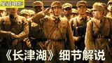 《长津湖》细节解说：士兵为何要摘下勋章和帽徽？
