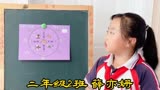 二2班 薛亦姗《长安十二时辰》