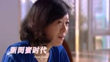新闺蜜时代：女人诉说苦衷，欲求对方高抬贵手，结局会是怎样