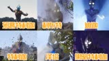 盘点特利迦奥特曼中六位奥特曼变身登场