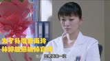今夜天使降临｜为补偿夏雨玲，林婷故意输掉官司