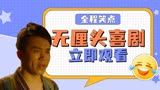 绝世高手：为了寻找传说中的秘籍，这两人真的使出浑身解数