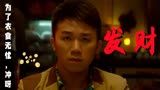 绝世高手：传说中的神秘菜谱，竟引起如此轩然大波