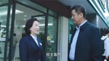 春风又绿江南岸：吴夫人假公济私，把政府钱存到上班银行，拿提成