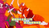 魔神坛斗士16：突入阿罗格城堡