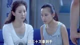 秘密：心机女把姑子房子卖了，竟还想姑子掏光家底，让其流落街头