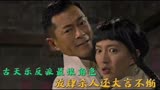 危城：古天乐反派最恨角色、放肆杀人还大言不惭