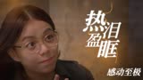 西虹市首富：金钱没了还可以再赚，真心的爱人千金不换