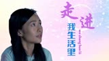 某日某月：从你走进我生活里的那一刻，你就成为了我的一切