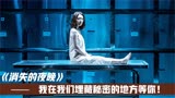 《消失的夜晚》妻子尸体不翼而飞 是复仇还是精心策划的阴谋 影视