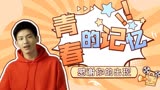 悲伤逆流成河：感谢你出现在我的生命里，青春的记忆有你就足够了