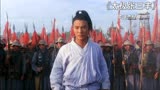 太极张三丰：君宝勇闯军营大战天宝