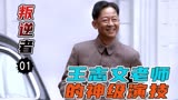 潜伏卧底神级反应，仅凭一张报纸，竟发现绝密情报！