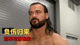 WWE：德鲁负伤强势归来，城堡争霸赛冠军最后究竟会花落谁家？