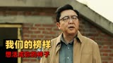 老师·好：曾经你是我们针对的对象，如今你成为了我们的榜样