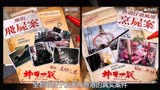 新上映的《神探大战》太生猛了，取材于香港真实案件，燃炸爽！