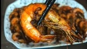 吃腻了水煮大虾, 试试这道油焖大虾，好吃得连壳都想吞掉!