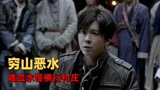 民间怪谈：水猴子：水怪横行村庄，让我们跟随男主追查背后的真相