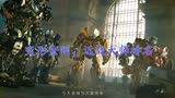 变形金刚，近战大师排名10-9