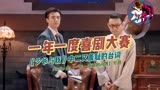 【一年一度喜剧大赛】羞耻的中二金句大合集