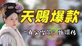 《甄嬛传》：端妃扮演者原定演丫鬟，张晓龙的两位女友同时参演？