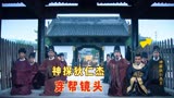 神探狄仁杰搞笑穿帮，湖州城惊现下水井盖，大杨山高压线太醒目了