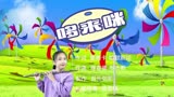 蒽琪长笛演奏《哆来咪》电影音乐之声插曲