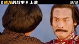 原来七龙珠桃白白的原型是他“腿王黄正利”3_3