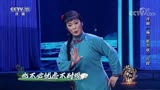 [角儿来了]评剧《杨三姐告状》片段 表演：王丽京[高清版]