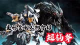 变形金刚系列短柄斧介绍，火力强大的机械巨兽