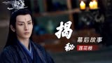 成毅力荐杨紫出演被否，凭一举动打脸无数黑粉，莲花楼被央视力挺