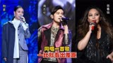 中国好声音三位导师唱功了不得，同唱一首歌，各有千秋