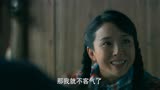 花香：姑娘长得水灵，十里八乡的都想娶她当儿媳，哪料她软硬不吃