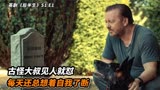 丧丧的中年大叔见人就怼，每天起床还总想着自杀《英剧-后半生》