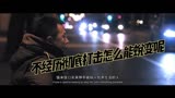 谁的青春不留白第42集 只有经历的彻底的打击，再能彻底的蜕变。