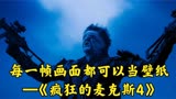 一部让你肾上腺素飙升的电影—《疯狂的麦克斯4狂暴之路》