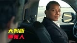 大妈版伸冤人，剪完第一集实在不想剪第二集了，大家凑合看看吧！
