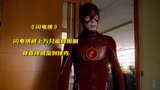 《闪电侠》闪电侠被上万只蜜蜂围剿，直接被蛰到休克