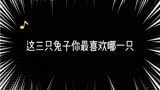 彼得兔 兔子警官 小舞，这三只兔子陪你玩，你会选哪一只？