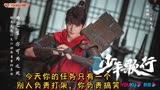 《少年歌行》雷无桀，你今天水逆，易步行不宜马车