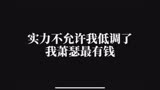 少年歌行｜第二集｜实力不允许我底调了，我萧瑟最有钱＃蓝
