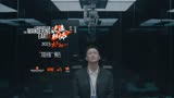 电影《流浪地球2》发布刘培强预告，吴京无法割舍亲情面临抉择
