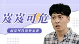 深海逃生：前方高能来袭，深海惊现变异妖兽，灾难面前人人自危