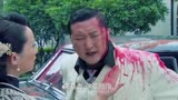 上海滩：督察长想买富少的车牌，富少竟羞辱他不肯卖，下秒比狗惨