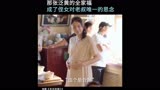 【电影东北恋哥2的作品】第一部里让人印象深刻的小侄女，张泛黄 赵夕汐