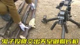 飞虎队：鬼子村上将军缴械投降，竟拿出天皇御赐金枪上交，大结局