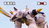 战队版猫眼三姐妹VS战队版激气蓝醉拳，幻兽拳新篇章正式开始