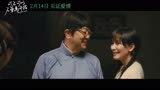 《可不可以不要离开我》2月14日上映 陈乔恩、贾冰等演绎真挚爱情