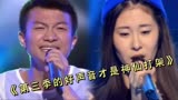第三季的中国好声音才是最巅峰的一季 各路高手齐聚一堂#音乐分享